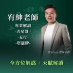 Wilson老師 - 客製化水晶：圖片 2