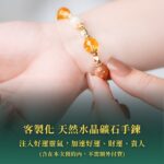 Wilson老師 - 客製化水晶：圖片 3