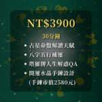 Wilson老師 - 客製化水晶：圖片 4